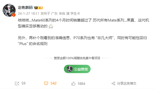 華為Mate 60系列賣爆了！曝4個月銷量超越歷代所有Mate系列