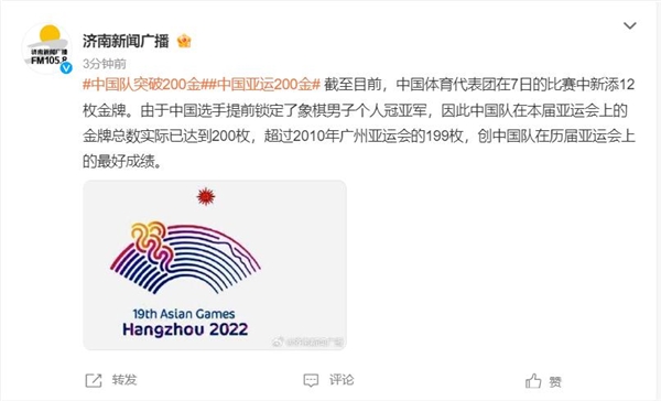 中國隊200金屬于中國象棋：鄭惟桐奪冠