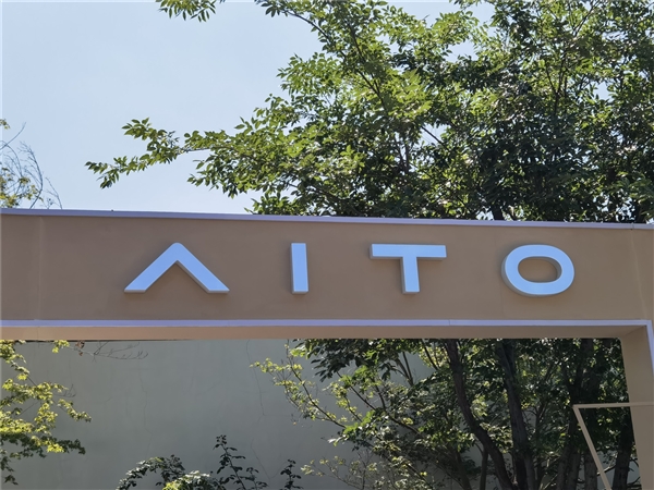 惡意剪輯拼接問界汽車事故！自媒體博主向賽力斯汽車道歉