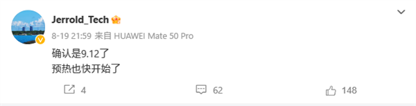 硬剛iPhone 15！曝華為Mate 60定檔9月12日發(fā)布：與蘋(píng)果同日