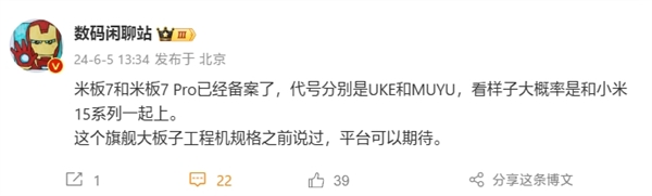 小米平板7/7 Pro已備案：與小米15系列同臺(tái)發(fā)布 全系適配車載