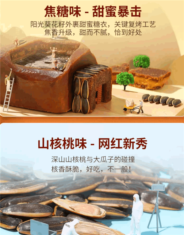 顆大飽滿 嗑出童年味道！洽洽瓜子大促：3大袋25.98元