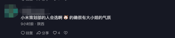 《完蛋！我被美女包圍了》女演員余冰慧拍小米14宣傳片 網(wǎng)友點贊：雙廚狂喜