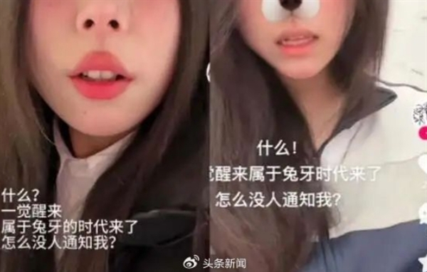 幼態(tài)審美盯上女生的牙齒：寶寶碗、寶寶針之后 寶寶牙也來(lái)了