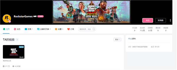 R星今日正式入駐B站！網(wǎng)友“花式”催更《GTA6》