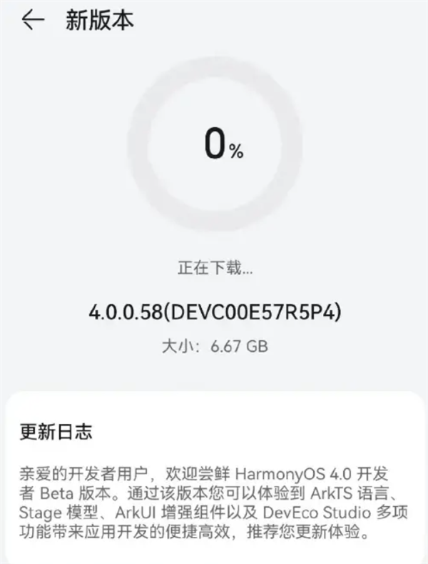 終于來了！華為鴻蒙4正式官宣：系統(tǒng)更絲滑流暢、電池更耐用 10多款老機型都能升
