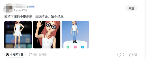 小米定制小愛明日停運下線：米粉不舍曬形象留念