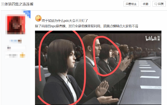 《三體》動畫口碑直降！豆瓣跌破6分 網(wǎng)友發(fā)現(xiàn)人臉模型重復(fù)利用