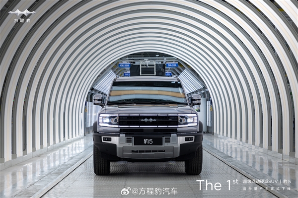 30萬起！比亞迪方程豹豹5首臺(tái)量產(chǎn)車正式下線：一圖看懂豹5詳細(xì)參配