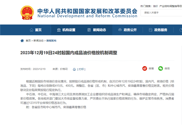 年內(nèi)最大降幅！今晚國內(nèi)油價6連降：加滿一箱油少花16.5元