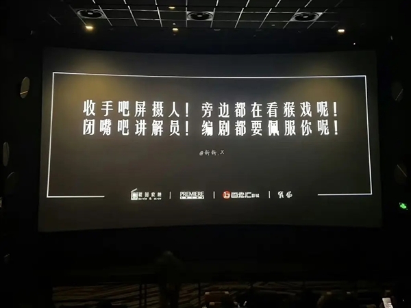 不遲到、不BB、不屏攝、不踢椅 電影院“四不”提醒火了 網(wǎng)友建議全國推廣