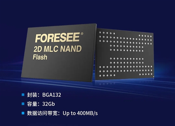 江波龍發(fā)布首顆自研32Gb 2D MLC NAND Flash：帶寬400MB/s 可用于SSD