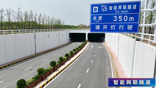 新一代大國重器！我國首個(gè)全融合汽車試驗(yàn)場(chǎng)今起試運(yùn)行：占地411萬平