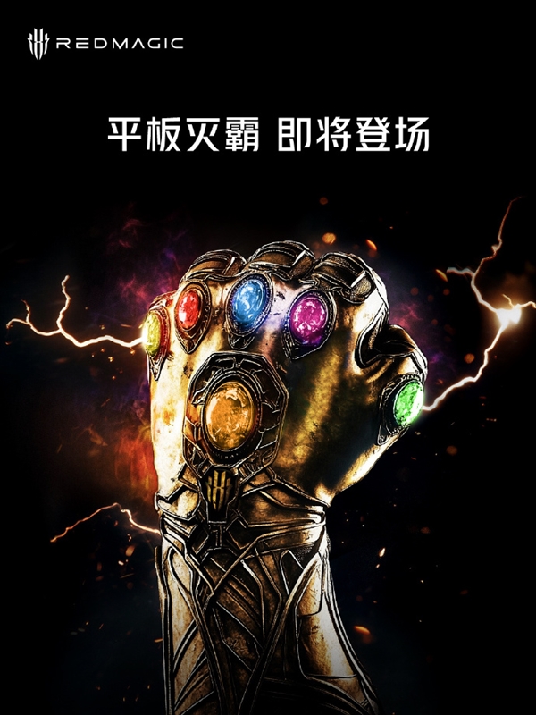 平板滅霸！紅魔電競平板來了：首發(fā)驍龍8 Gen3領(lǐng)先版