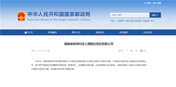 《焦點(diǎn)訪談》曝快遞盲盒貓膩引熱議：國(guó)家郵政局約談韻達(dá)快遞