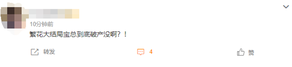 豆瓣8.2分！王家衛(wèi)爆火劇集《繁花》今晚大結(jié)局：寶總是否破產(chǎn)成懸念