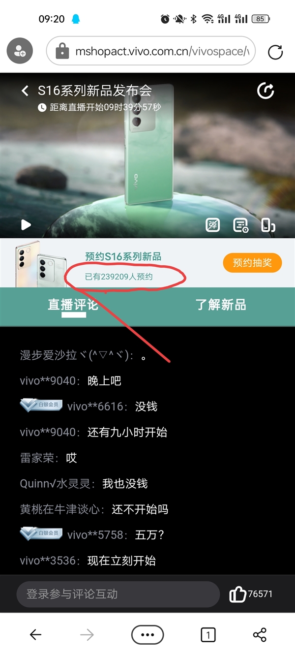 超20萬人預(yù)約 vivo S16系列今天發(fā)：工業(yè)設(shè)計溫潤如玉