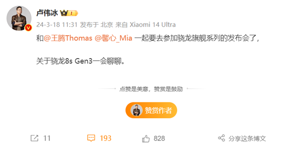 首次以Pro命名！小米Civi 4 Pro來(lái)了：要首發(fā)驍龍8s Gen 3