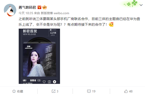 中國科幻頂級IP！曝華為將推《三體》聯(lián)名手機 會是Mate 50？