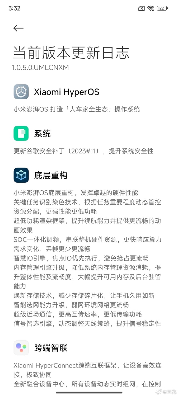 小米王化辟謠澎湃OS更新自動(dòng)攔截App功能：P圖帶節(jié)奏！