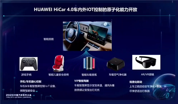 華為HiCar 4.0：蔚來(lái)、小鵬也在用