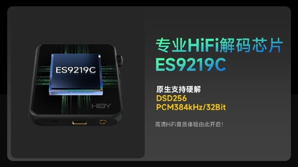 598元 海貝推出HiBy R2 II音樂播放器：專業(yè)HiFi解碼芯片、15小時(shí)續(xù)航