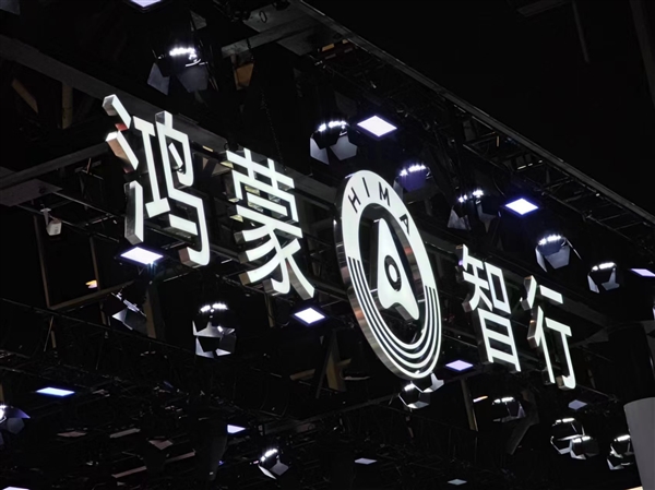 百萬豪車對標(biāo)邁巴赫！華為鴻蒙智行尊界汽車開通官方抖音