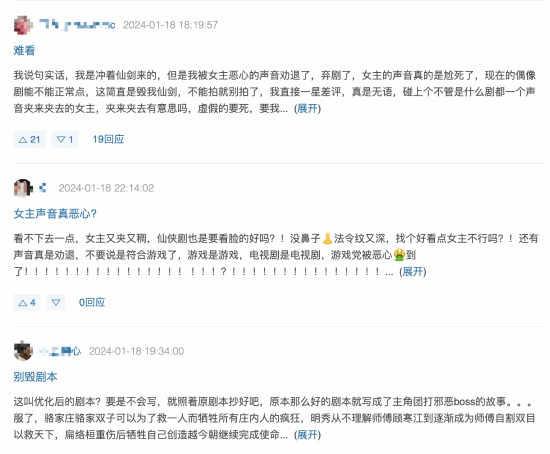 首播登頂全網(wǎng)劇集排行！仙劍六《祈今朝》豆瓣首評(píng)：女主夾子音遭大量吐槽