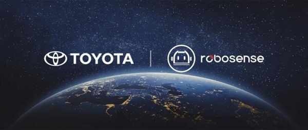 國產(chǎn)激光雷達(dá)首次進(jìn)入豐田供應(yīng)鏈體系：比亞迪也在用