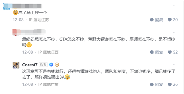 騰訊游戲員工：《黑神話：悟空》并非有錢就能做 騰訊也難砸出3A
