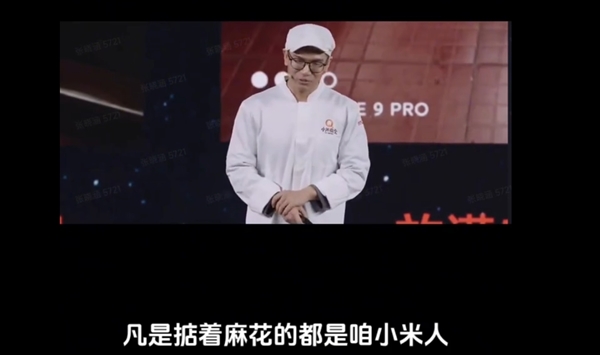 小米連食堂也有爆品思維！邴佳寶內(nèi)部演講瘋傳 王騰直呼太有才