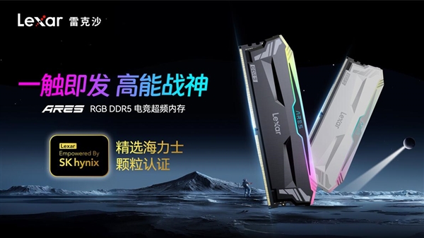 Lexar雷克沙簽約BLG戰(zhàn)隊(duì)：官方唯一指定存儲(chǔ)品牌
