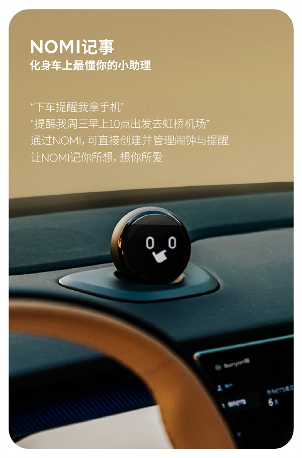 蔚來智能系統(tǒng)Banyan 2.0正式發(fā)布：超120項(xiàng)功能 號(hào)稱全場景領(lǐng)先