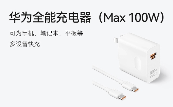 4799元起 華為nova 12 Ultra星耀版今日開售：送新款充電器