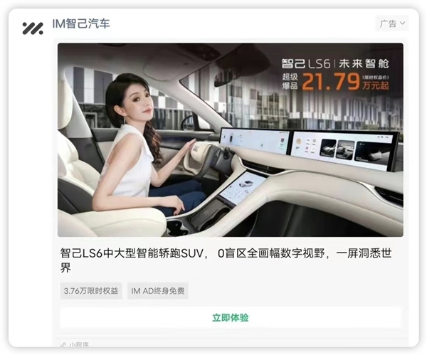 傳網(wǎng)紅“貓一杯”簽約智己汽車代言 官方辟謠：從未有合作