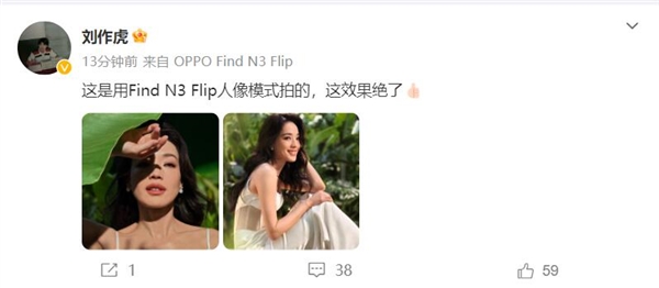 OPPO Find N3 Flip實(shí)拍舒淇 劉作虎：這人像效果絕了