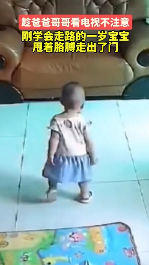 一歲萌娃出門溜達嚇壞爸爸哥哥：甩著胳膊走出了門