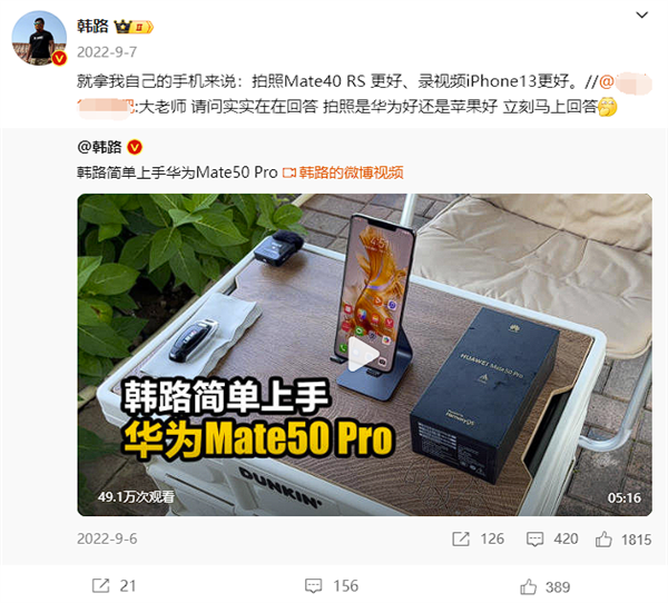 為何拋棄iPhone選擇安卓 800萬(wàn)粉絲大V：iOS系統(tǒng)耍流氓