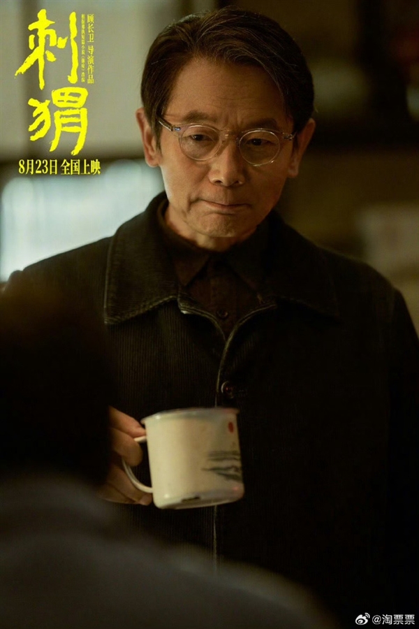 電影《刺猬》發(fā)布敬知己海報：葛優(yōu)、王俊凱成一杯子好朋友