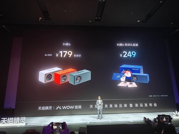 179元起！天貓精靈IN糖6發(fā)布：質(zhì)感重磅升級 首發(fā)千島互動(dòng)屏