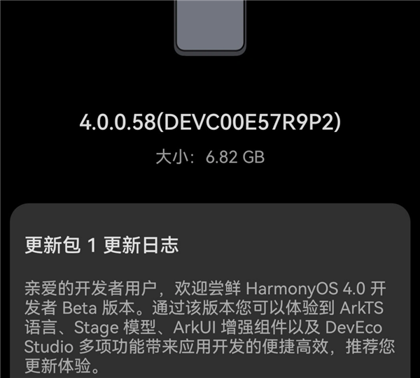 體積超6G！華為加速全球第三大手機(jī)系統(tǒng)更新：P50等升級嘗鮮鴻蒙4.0