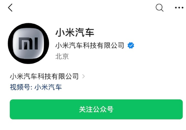雷軍百億打造！小米汽車賬戶上線 官方Logo感受下：12月28亮相幾乎沒懸念