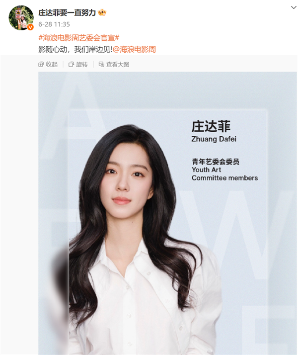 徐克執(zhí)導(dǎo)！新《射雕英雄傳》官宣定檔2025大年初一 肖戰(zhàn)飾演郭靖