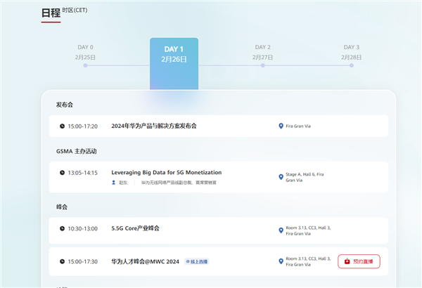 華為下周重磅發(fā)布！5.5G商用化元年開啟：比5G快10倍