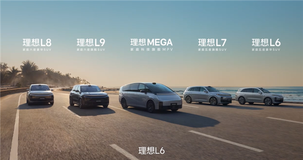 理想：智駕行駛里程超19億公里、81萬用戶人均2300公里