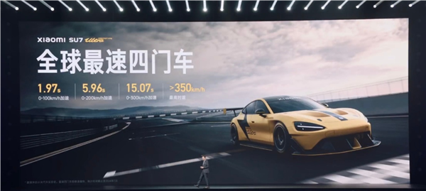 地表最強(qiáng)四門車！小米獨(dú)立設(shè)計(jì)開發(fā)SU7 Ultra原型車核心硬件