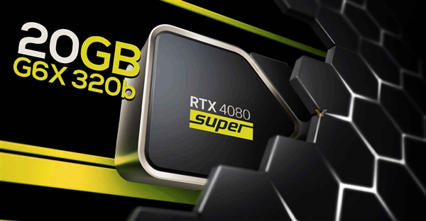 RTX 4080 SUPER良心升級：20GB大顯存爽了