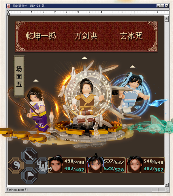 仙劍首套積木周邊開賣：復(fù)刻Win98電腦 還原靈兒洗澡名場面