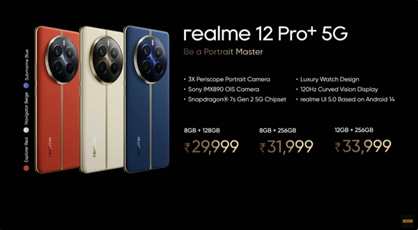 潛望長焦同檔位罕見！真我12 Pro系列發(fā)布：2250元起