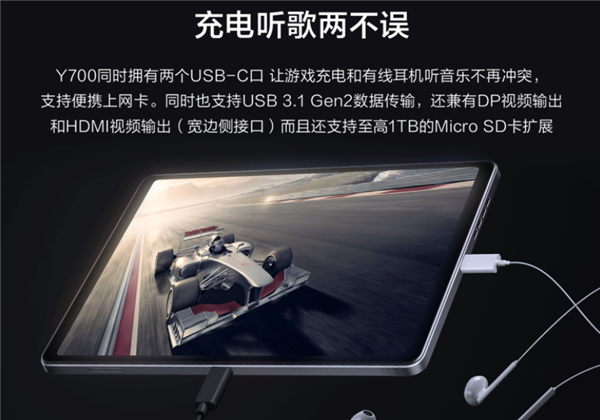 全新聯(lián)想拯救者Y700電競(jìng)平板發(fā)布：2399元起 標(biāo)配12GB內(nèi)存